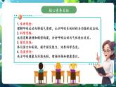 【新教材核心素養(yǎng)】北師大版生物七年級(jí)下冊(cè) 4.8.2.2人體細(xì)胞獲得氧氣的過(guò)程（第2課時(shí)）（課件+單元教學(xué)設(shè)計(jì)+教案+思維導(dǎo)圖）