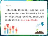 【新教材核心素養(yǎng)】人教版生物七年級下冊3.2.1水的利用與散失（課件+同步教案+導(dǎo)學(xué)案+分層作業(yè)）