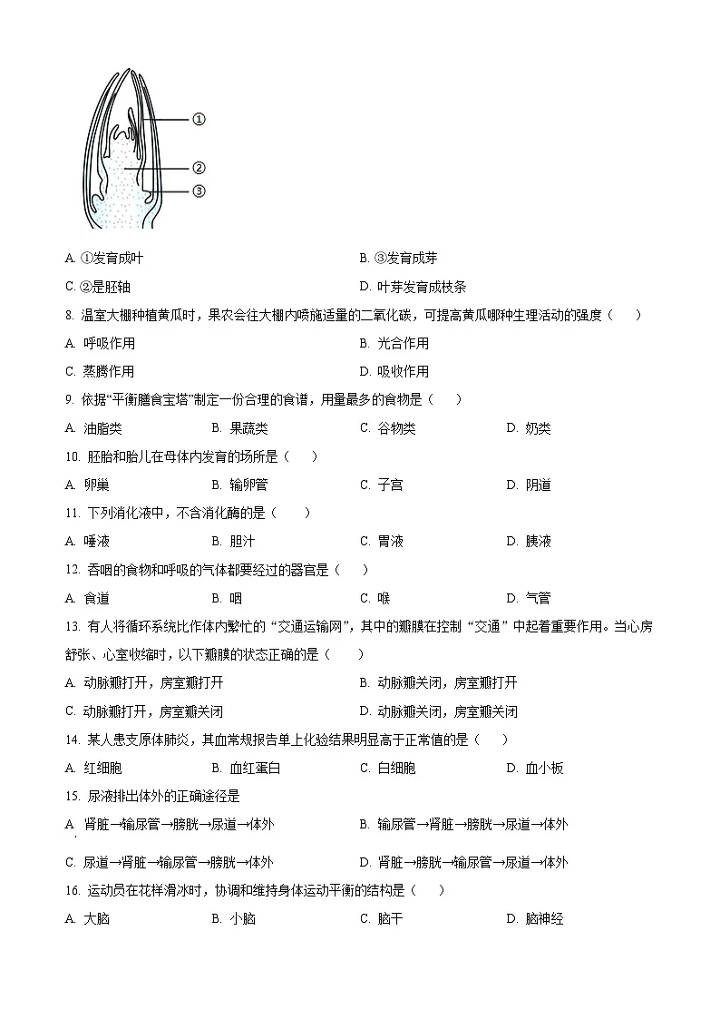 云南省楚雄彝族自治州禄丰市2024-2025学年八年级下学期开学生物试题（原卷版）第2页