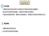 蘇科版生物七年級下冊 —第十章 保護(hù)生物多樣性 第2節(jié) PPT課件