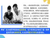 蘇科版生物七年級下冊 —第十章 保護(hù)生物多樣性 第1節(jié) PPT課件