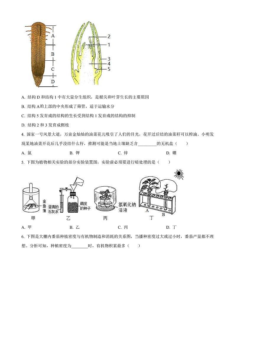 2024～2025学年河北省保定市顺平县八年级上期末生物试卷(含答案)第2页