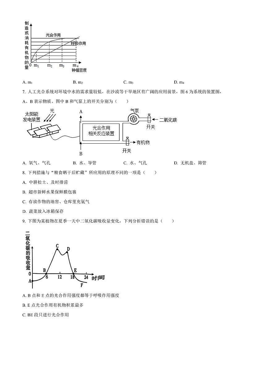 2024～2025学年河北省保定市顺平县八年级上期末生物试卷(含答案)第3页