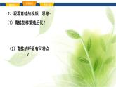 魯科版八年級生物上冊第一章7.1.5兩棲動物和爬行動物教學(xué)課件+訓(xùn)練含答案