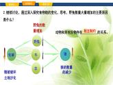 魯科版八年級生物上冊第三章7.3.1動物在自然界中的作用教學(xué)課件+訓(xùn)練含答案