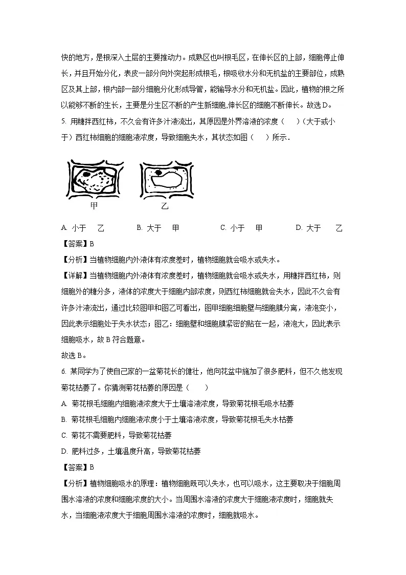 2024~2025学年河北省邢台市南宫市八年级上学期期末生物试卷（解析版）第3页