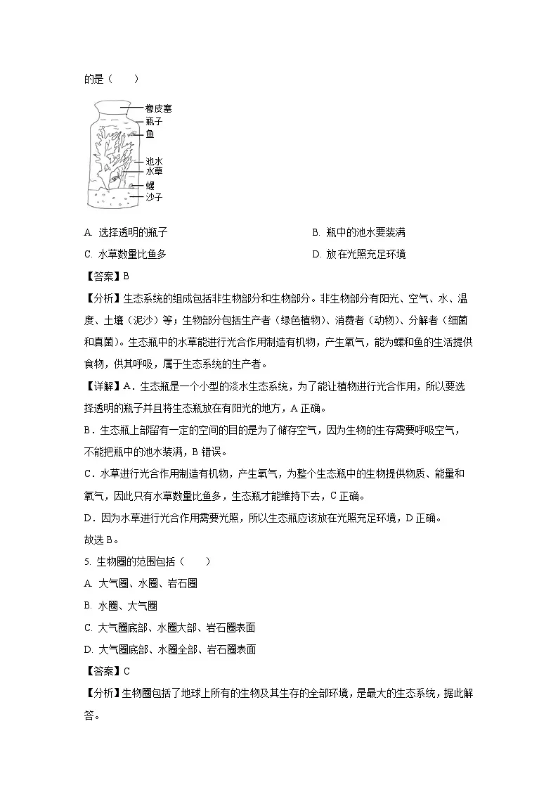 2024~2025学年江苏省盐城市东台市第一教育联盟七年级下学期开学考试生物试卷（解析版）第3页