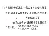 初中生物新人教版七年級下冊第三單元第二章第四節(jié) 植物在自然界中的作用作業(yè)課件2025春