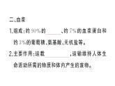 初中生物新人教版七年級下冊第四單元第四章第一節(jié) 流動的組織——血液作業(yè)課件2025春