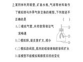 初中生物新人教版七年級(jí)下冊(cè)第四單元第五章綜合實(shí)踐項(xiàng)目 設(shè)計(jì)并制作人體結(jié)構(gòu)模型作業(yè)課件2025春