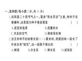 初中生物新人教版七年级下册期末综合检测卷（二）作业课件2025春