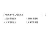 初中生物新人教版七年級下冊第四單元第一、二章綜合訓練作業(yè)課件2025春