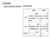 初中生物新北師大版七年級下冊第4單元第7章第2節(jié)第2課時 血液循環(huán)作業(yè)課件2025春