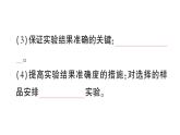 初中生物新北師大版七年級(jí)下冊(cè)第4單元第8章第1節(jié) 食物中能量的釋放作業(yè)課件2025春