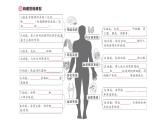 初中生物新北师大版七年级下册期末大单元整合人体的结构与生理作业课件2025春