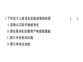 初中生物新北师大版七年级下册期末综合检测卷(第4单元第6~11章)作业课件2025春
