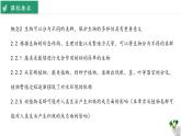 第七章 藻类与植物类群 复习课件 2025学年苏科版生物七年级下册