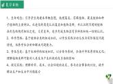 第七章 藻类与植物类群 复习课件 2025学年苏科版生物七年级下册