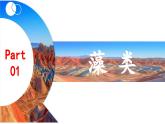 第七章 藻类与植物类群 复习课件 2025学年苏科版生物七年级下册