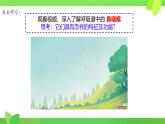 第8章第2節(jié) 人體細(xì)胞獲得氧氣的過(guò)程（第1課時(shí)）2025學(xué)年七年級(jí)生物下冊(cè)（北大師版）課件