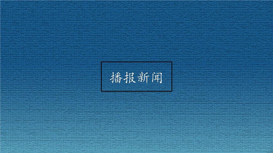 15.3 当代主要疾病及预防-2024-2025学年八年级生物下册课件（北京版2024）第1页