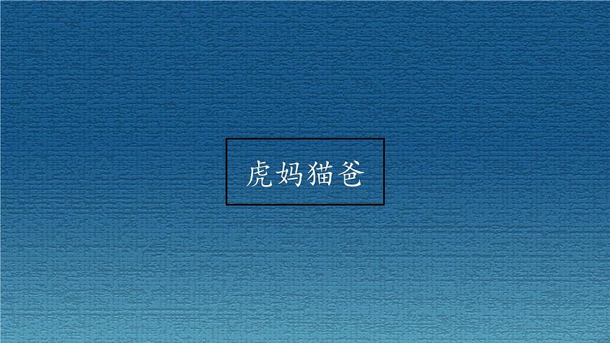 15.3 当代主要疾病及预防-2024-2025学年八年级生物下册课件（北京版2024）第3页