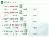 4.1.3  青春期  課件-2023-2024學(xué)年人教版生物七年級下冊