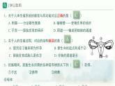 4.1.3  青春期  課件-2023-2024學(xué)年人教版生物七年級下冊