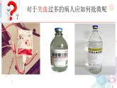 4.4.1流动的组织——血液 课件-2023--2024学年人教版生物七年级下册