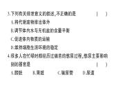 初中生物新北师大版七年级下册第9章 综合训练作业课件2025春