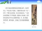 4.1.1 無性生殖保持了生物遺傳特征的穩(wěn)定 - 初中生物七年級下冊 同步教學課件（濟南版2024）
