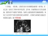 4.2.1 嬰兒從受精卵發(fā)育而來 - 初中生物七年級下冊 同步教學課件（濟南版2024）