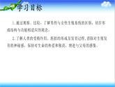 4.2.1 嬰兒從受精卵發(fā)育而來 - 初中生物七年級下冊 同步教學課件（濟南版2024）