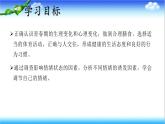 4.2.3 健康度過青春期 - 初中生物七年級下冊 同步教學課件（濟南版2024）