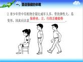 4.2.3 健康度過青春期 - 初中生物七年級下冊 同步教學課件（濟南版2024）