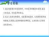 4.3.4 遺傳信息改變可引起生物變異 - 初中生物七年級下冊 同步教學(xué)課件（濟(jì)南版2024）