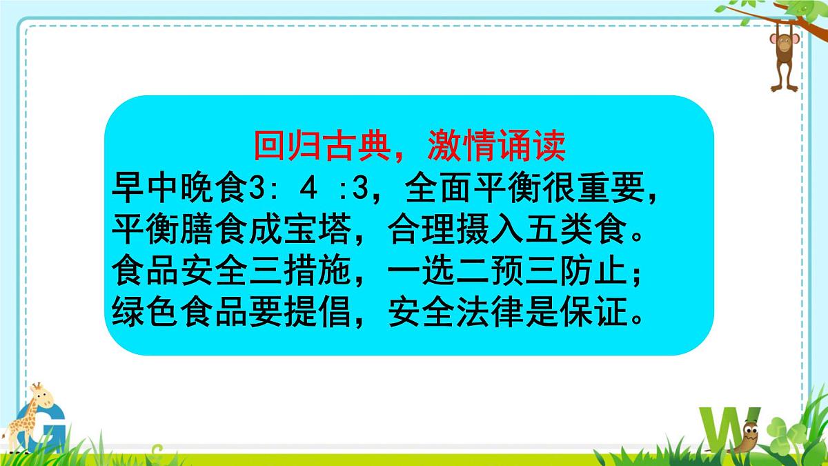 4.3.1 呼吸道对空气的处理 课件-2024--2025学年人教版生物七年级下册第3页