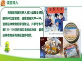 4.2.1 食物中的营养物质 课件-2024--2025学年人教版生物七年级下册