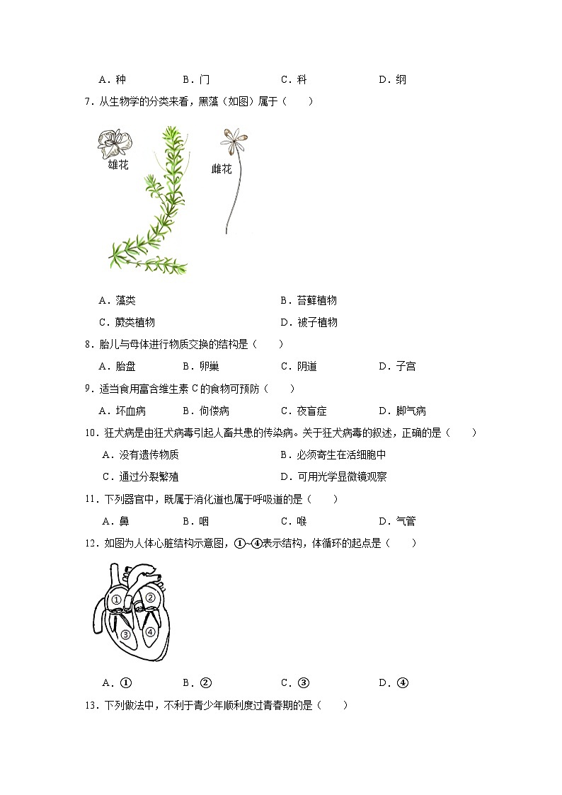 2025年福建省泉州市中考一模生物试题第2页