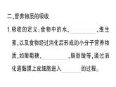 初中生物新北師大版七年級下冊第4單元第6章第2節(jié)第2課時 食物在胃和小腸內的消化營養(yǎng)物質的吸收作業(yè)課件2025春