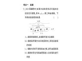 初中生物新北師大版七年級(jí)下冊(cè)第4單元第7章 總結(jié)訓(xùn)練作業(yè)課件2025春