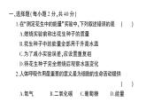 初中生物新北師大版七年級(jí)下冊(cè)第8章 綜合訓(xùn)練作業(yè)課件2025春