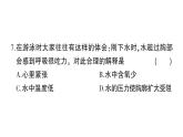 初中生物新北師大版七年級(jí)下冊(cè)第8章 綜合訓(xùn)練作業(yè)課件2025春
