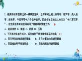 人教版八年級(jí)下冊(cè)生物第七單元第一章測(cè)試卷 課件