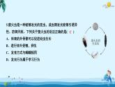 人教版八年級(jí)下冊(cè)生物第七單元第一章測(cè)試卷 課件