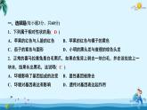 人教版八年級下冊生物第七單元第二章測試卷 課件