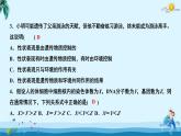 人教版八年級下冊生物第七單元第二章測試卷 課件