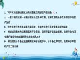 人教版八年級下冊生物第七單元第三章測試卷 課件