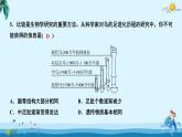 人教版八年級下冊生物第七單元第三章測試卷 課件