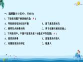 人教版八年級下冊生物第八單元第一章測試卷 課件